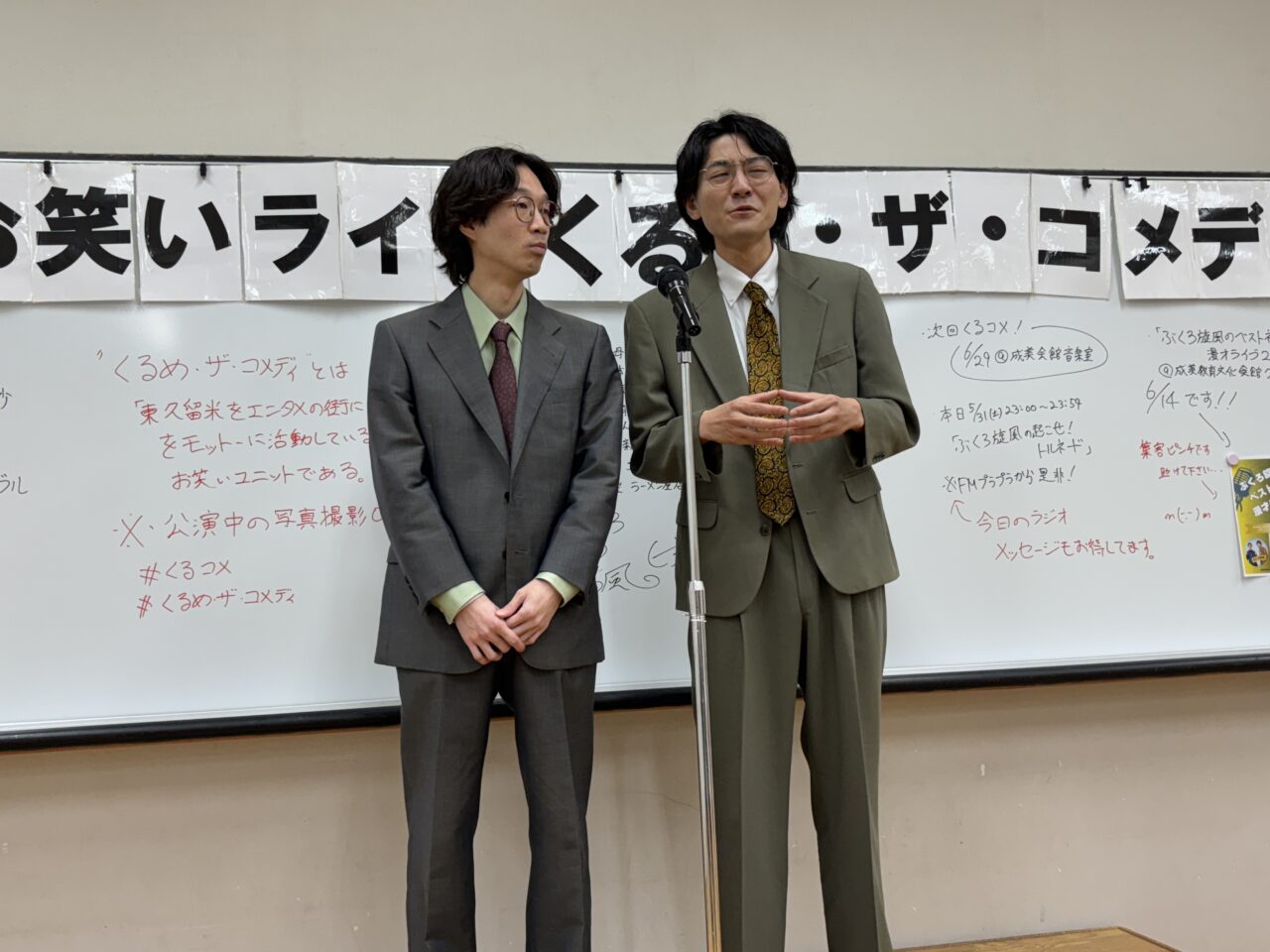 202506くるコメ訪問