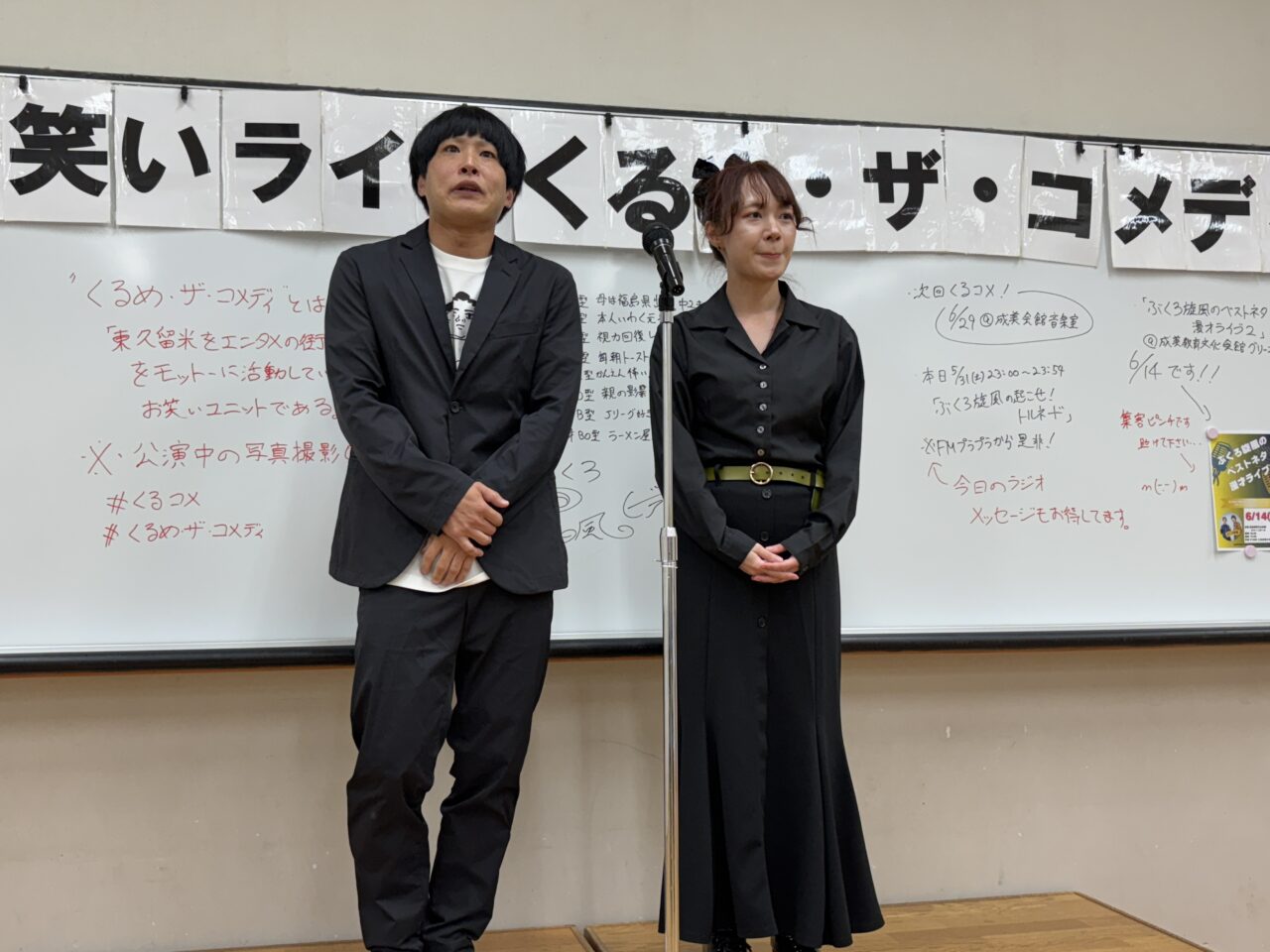 202506くるコメ訪問