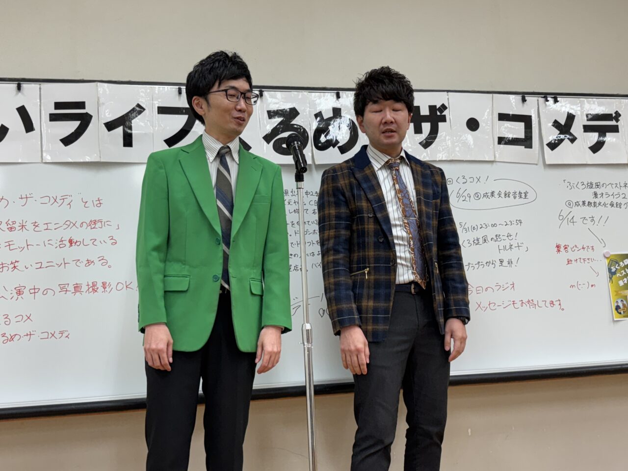 202506くるコメ訪問