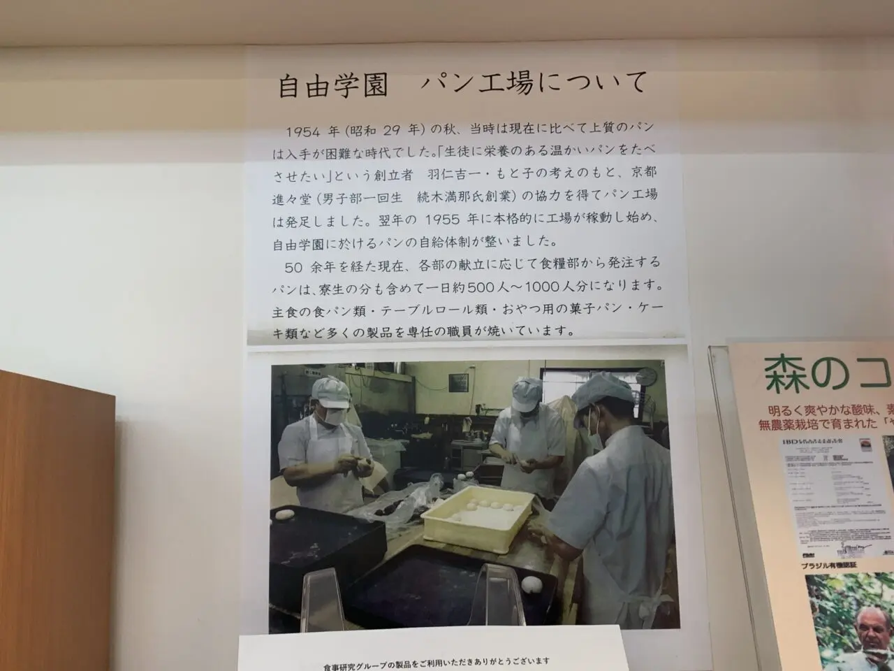 しののめ茶寮　訪問