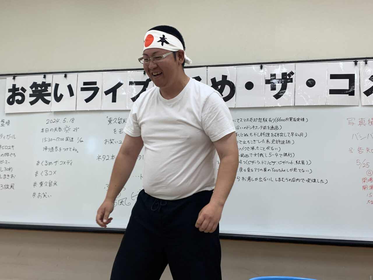 202505くるめ・ザ・コメディ