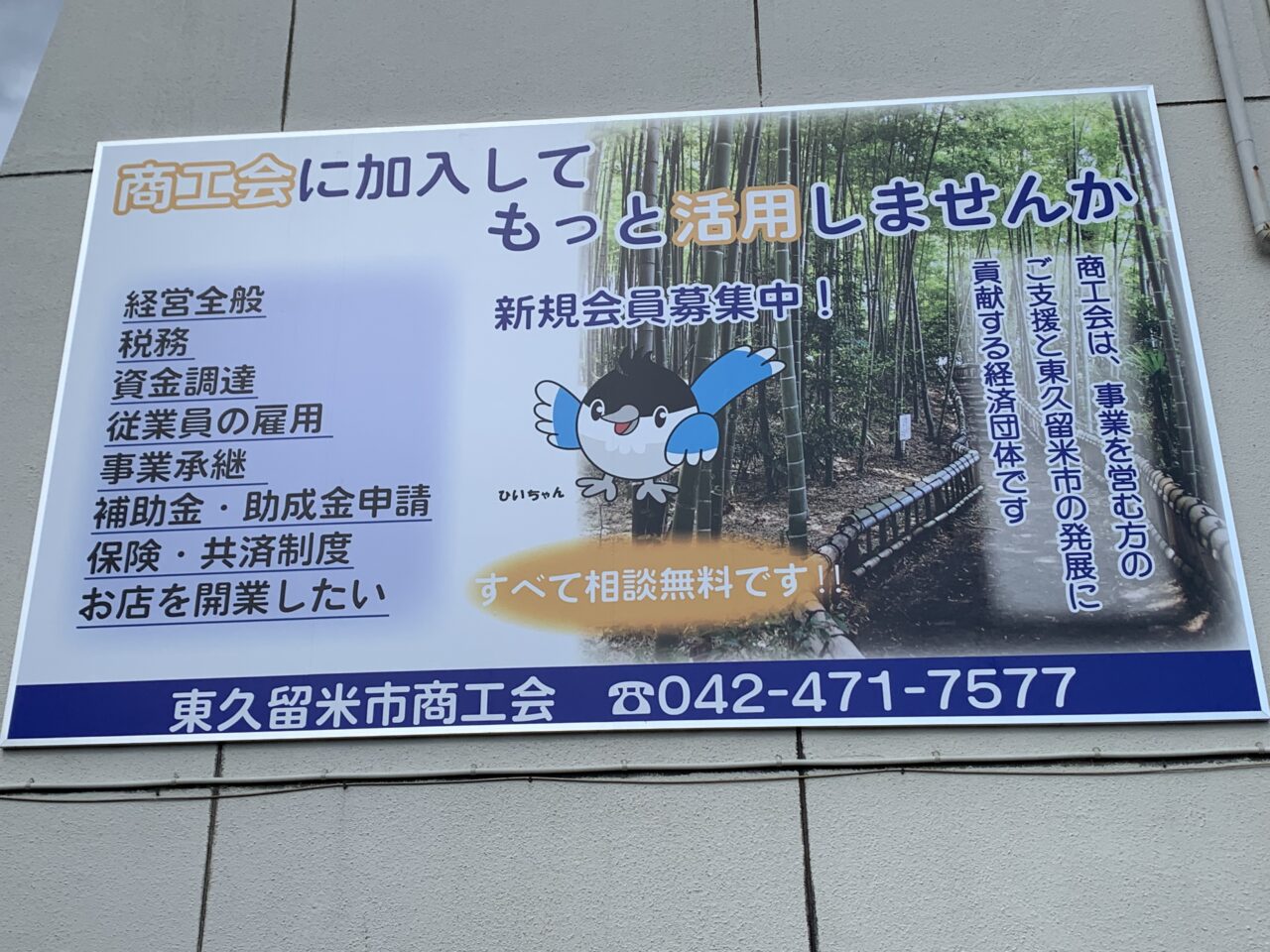 東久留米グルメガイド