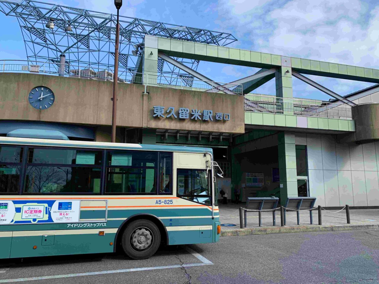 東久留米ひがき内科クリニック 開院