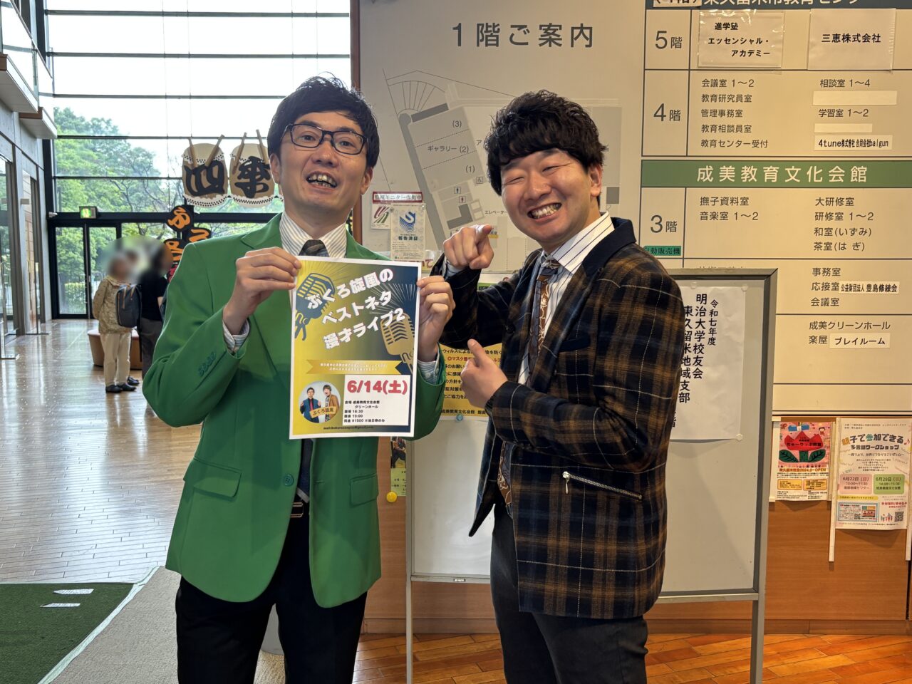 202506ベストネタ漫才ライブ2 訪問