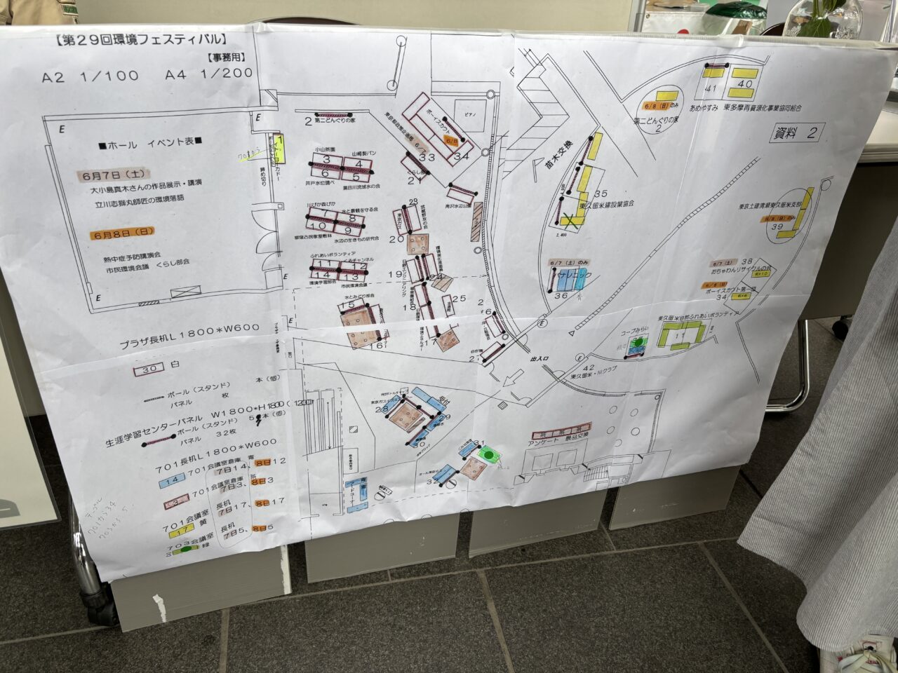 202506環境フェスティバル　訪問