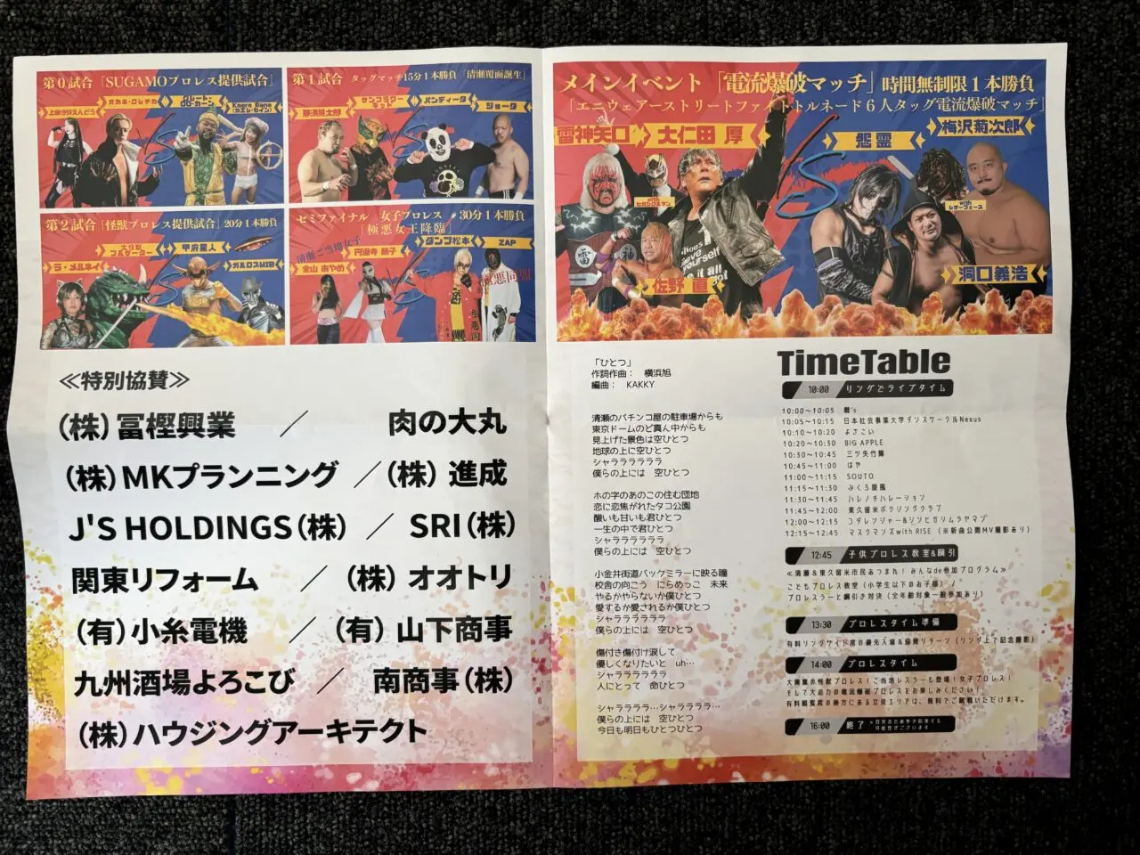 きよクルフェス　訪問