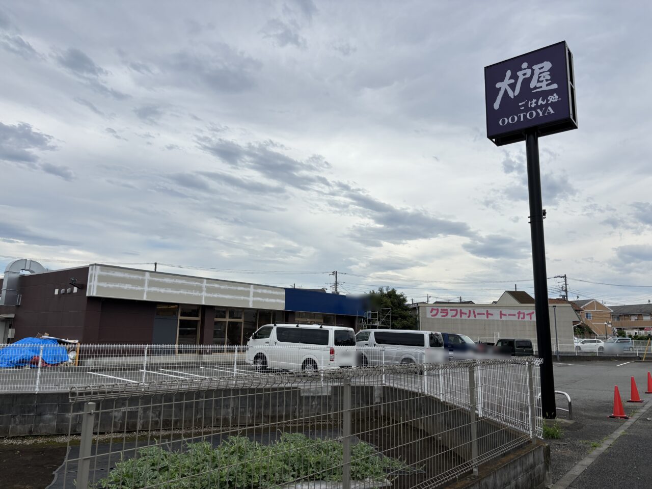 大戸屋 開店予定