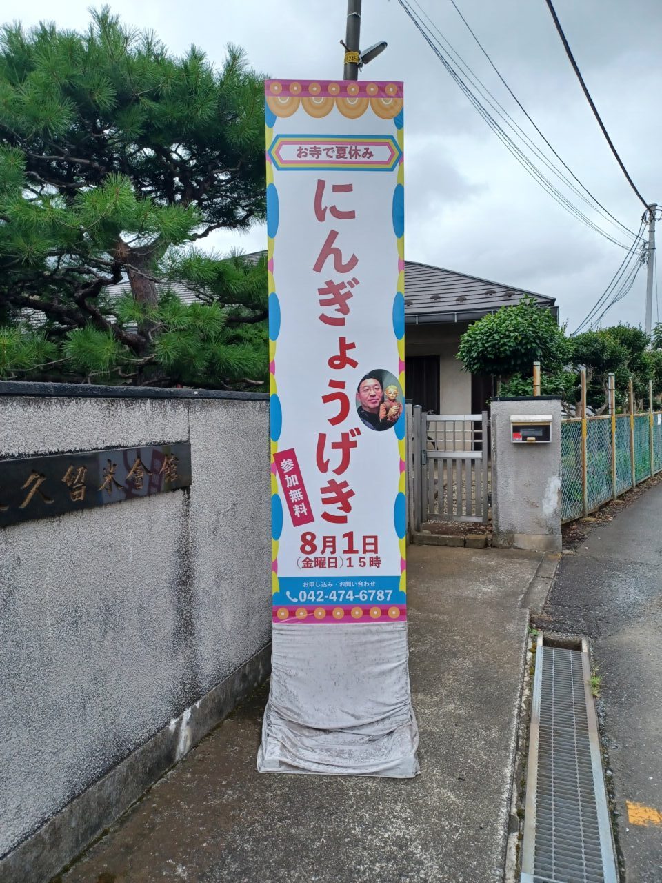 築地本願寺人形劇