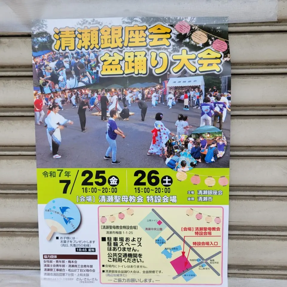 202507銀座会盆踊り