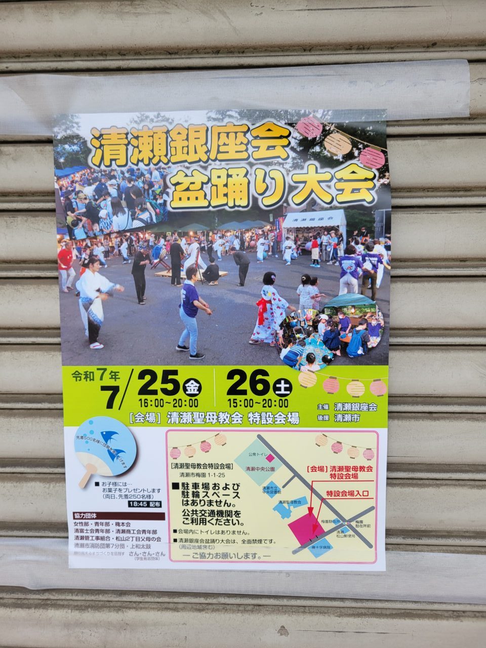 202507銀座会盆踊り