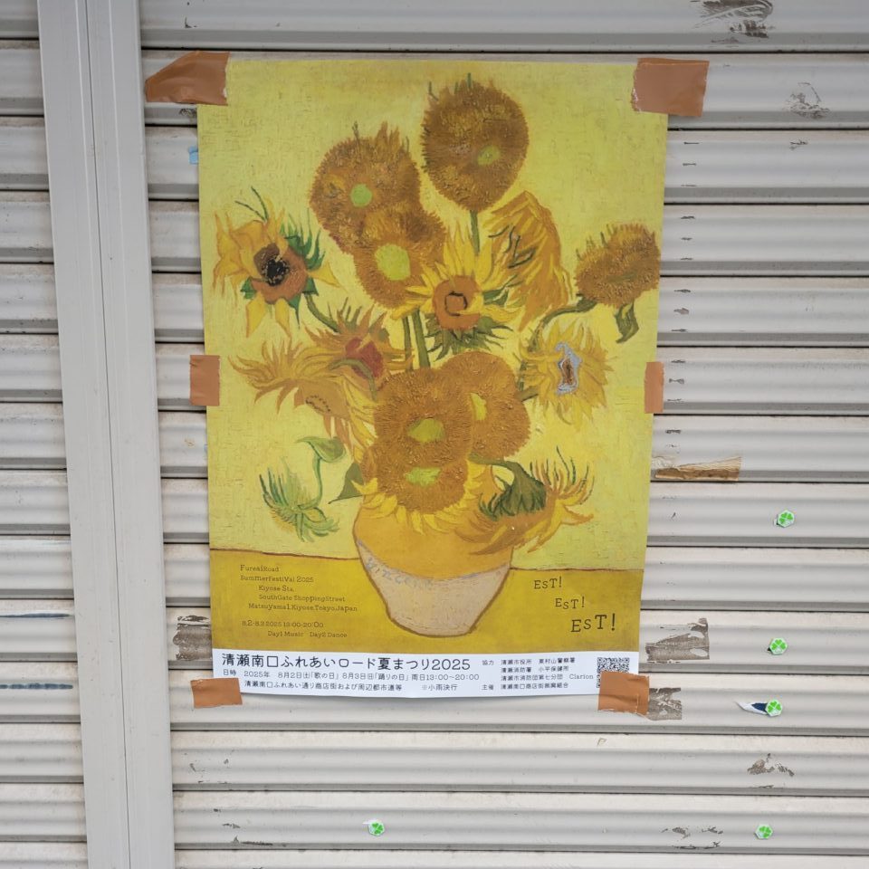 202507ふれあいロード夏祭り