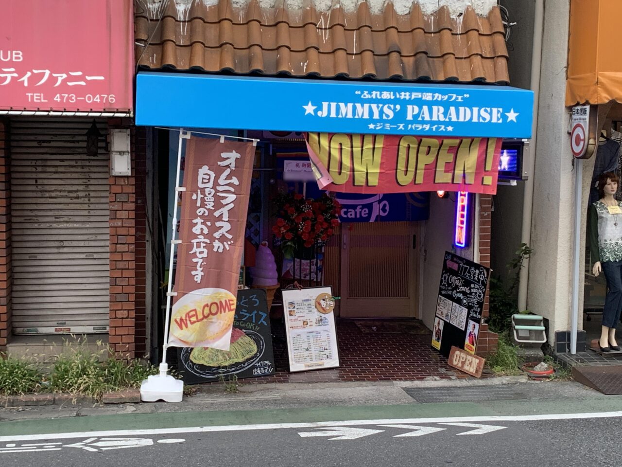ジミパラ　かき氷