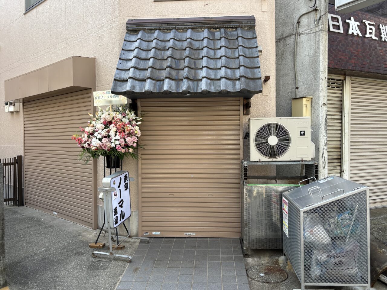 ノーマル酒場 オープン