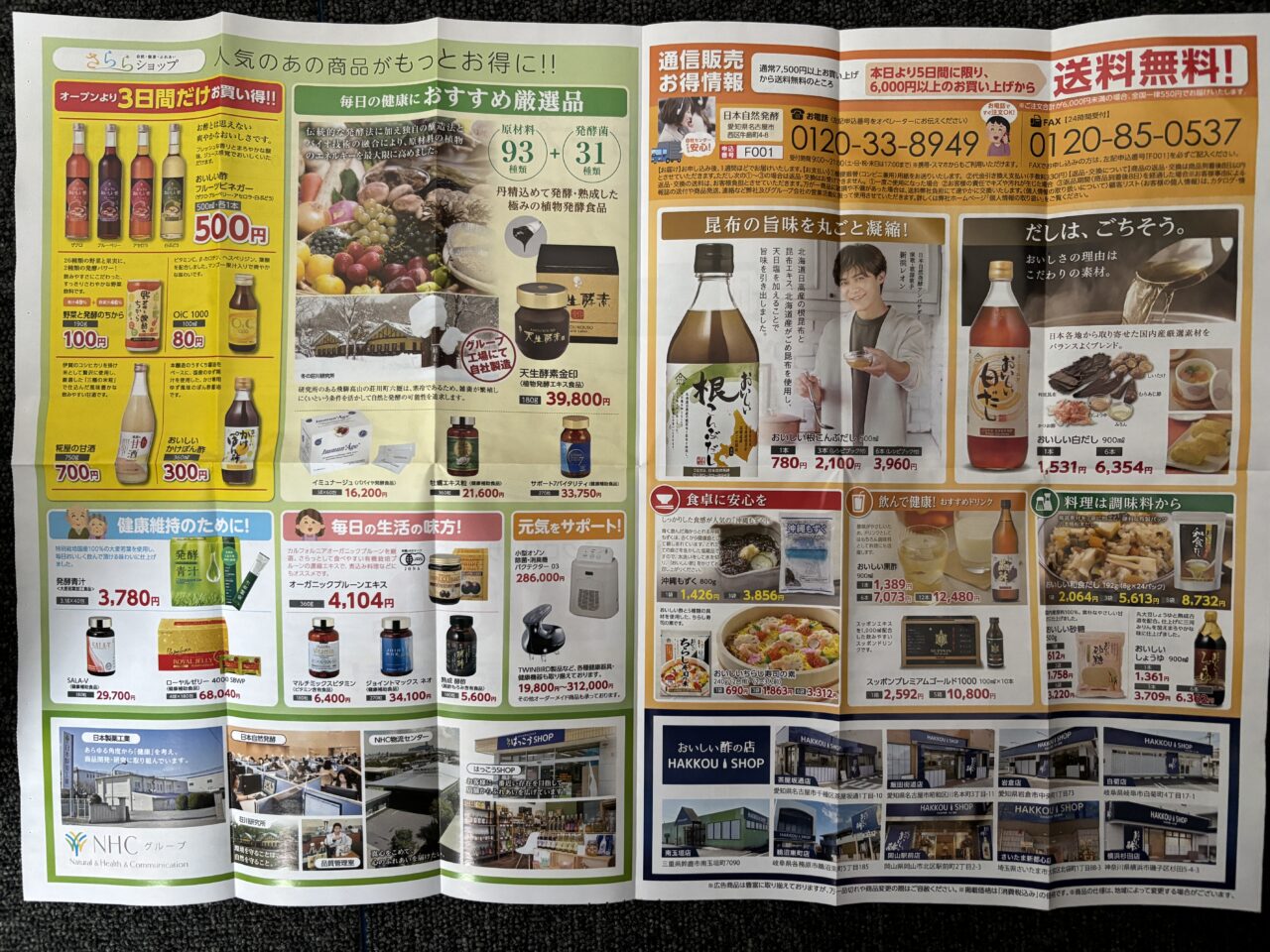 さららショップ　オープン