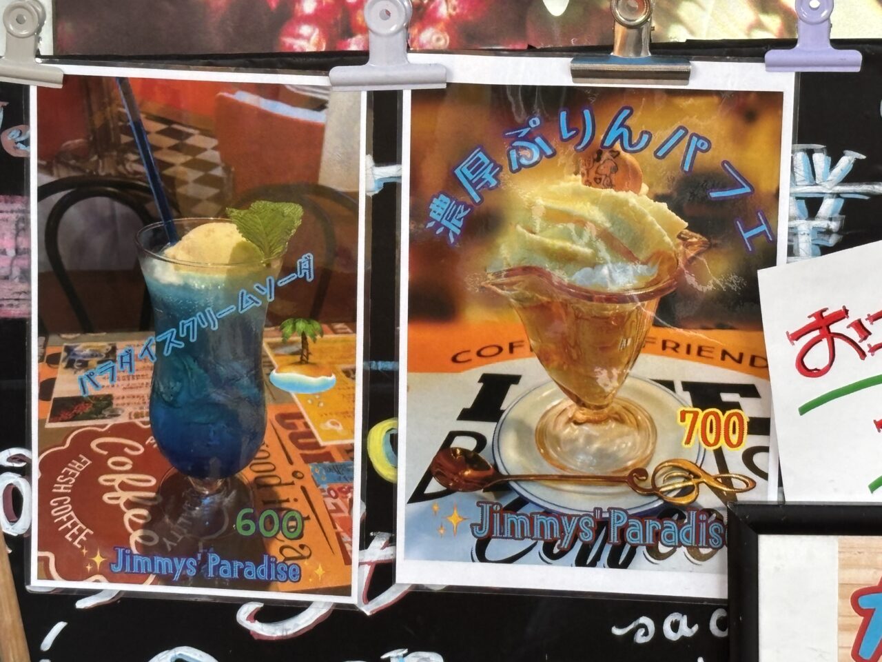 ジミパラ　かき氷