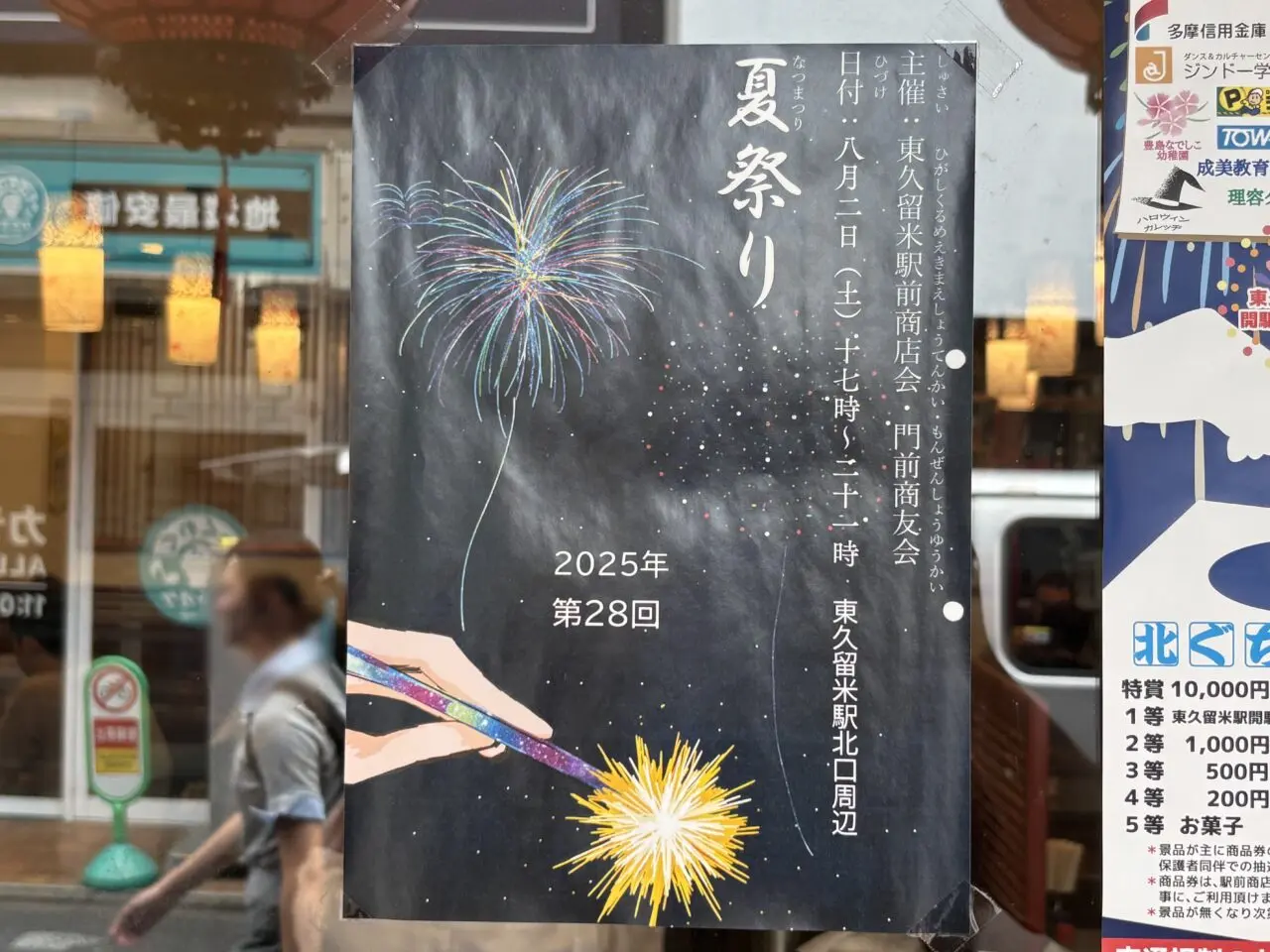 202507駅前夏祭り