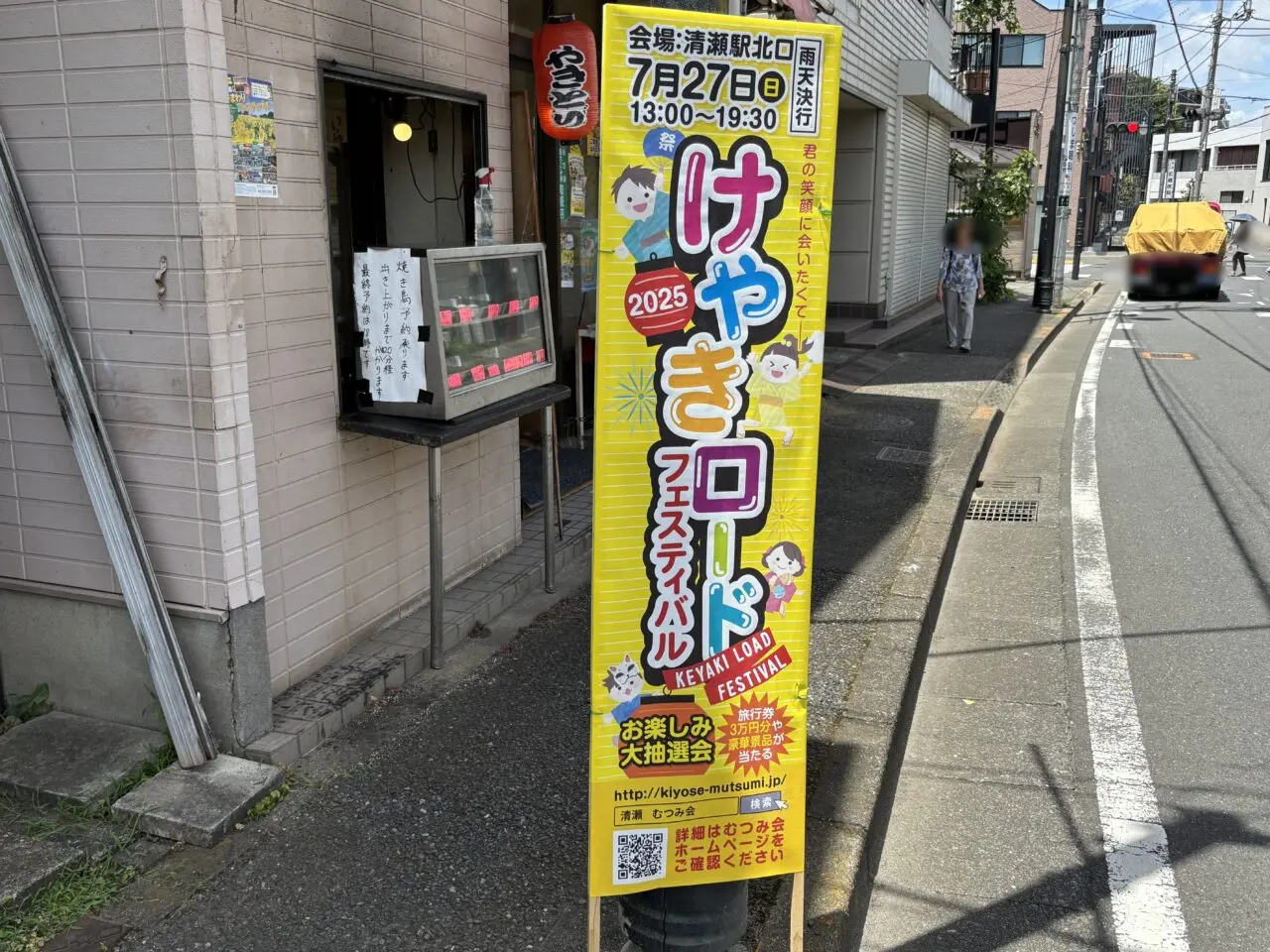 202507けやきロードフェスティバル