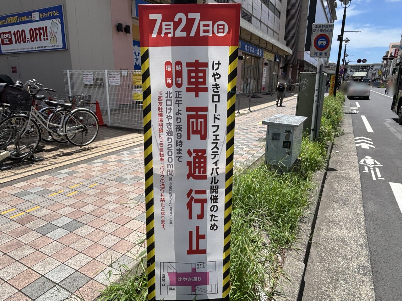 202507けやきロードフェスティバル