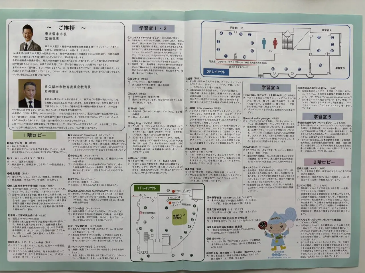 202507まろにえ祭り