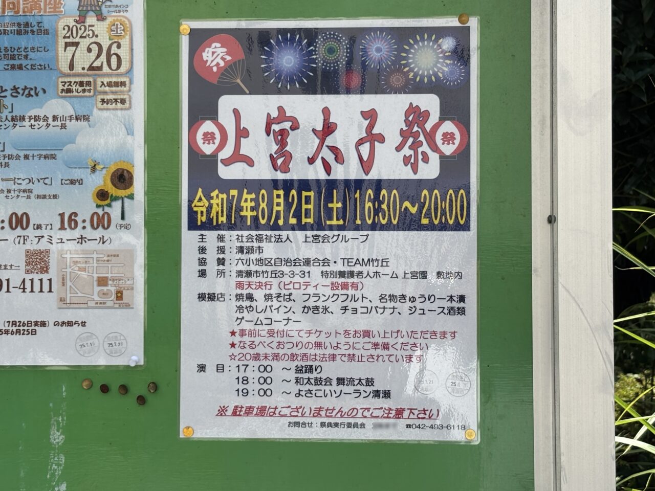 202507上宮太子祭