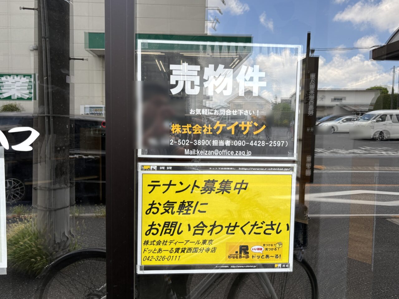 がっつりうどん閉店