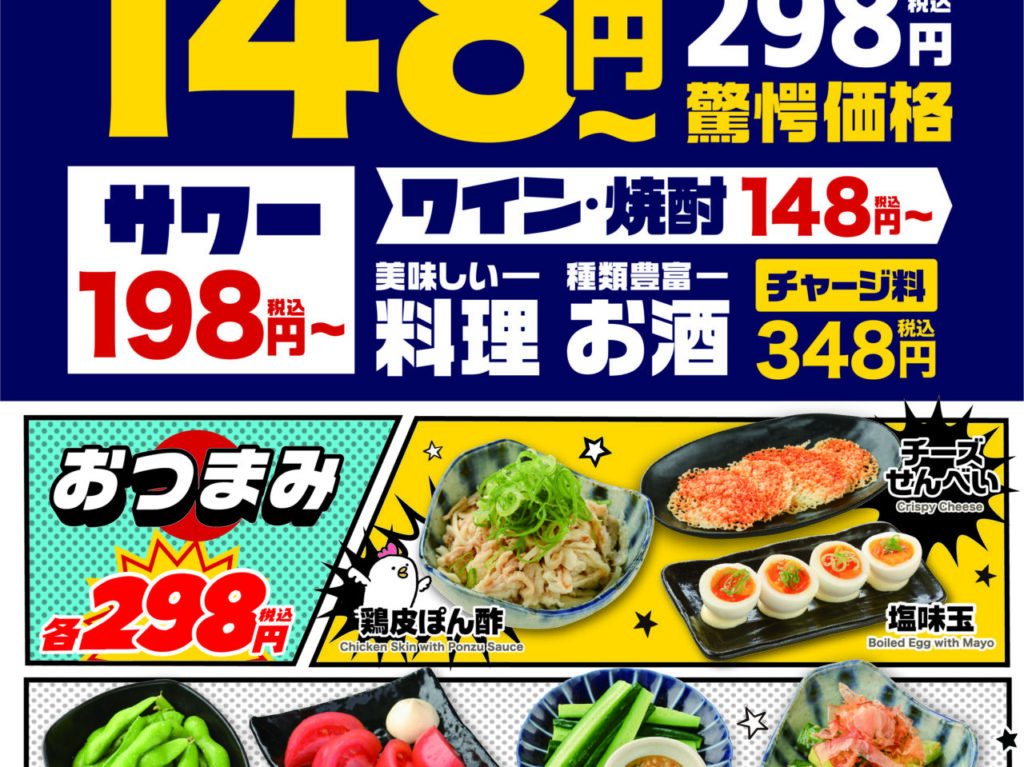 バリヤス　酒場 オープン