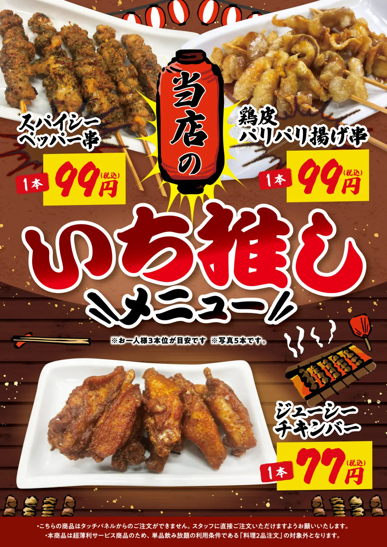 バリヤス 酒場 オープン