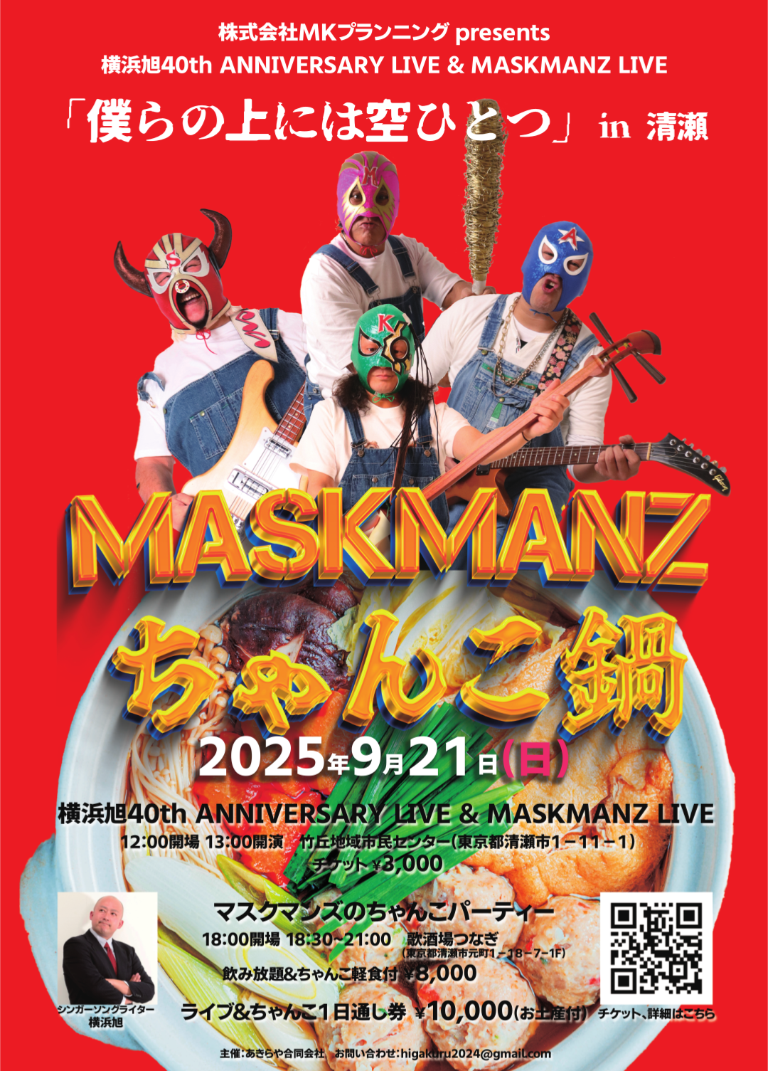 202508表敬訪問