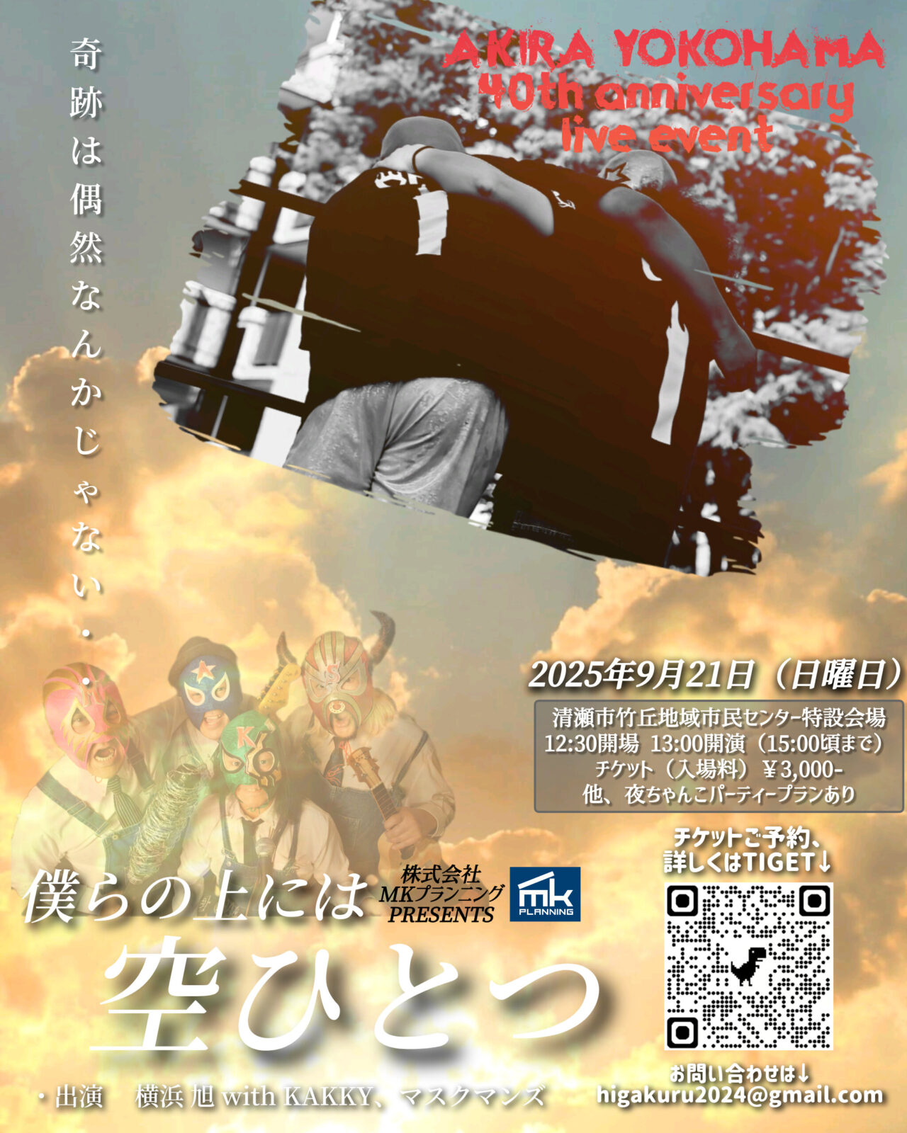 202508表敬訪問