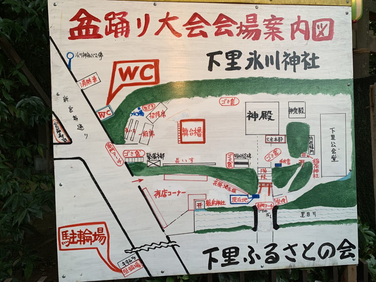 202508盆踊り大会