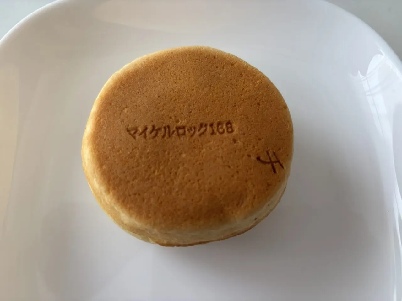 マイケルロック今川焼