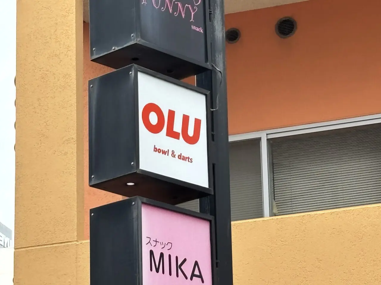 OLU　オープン