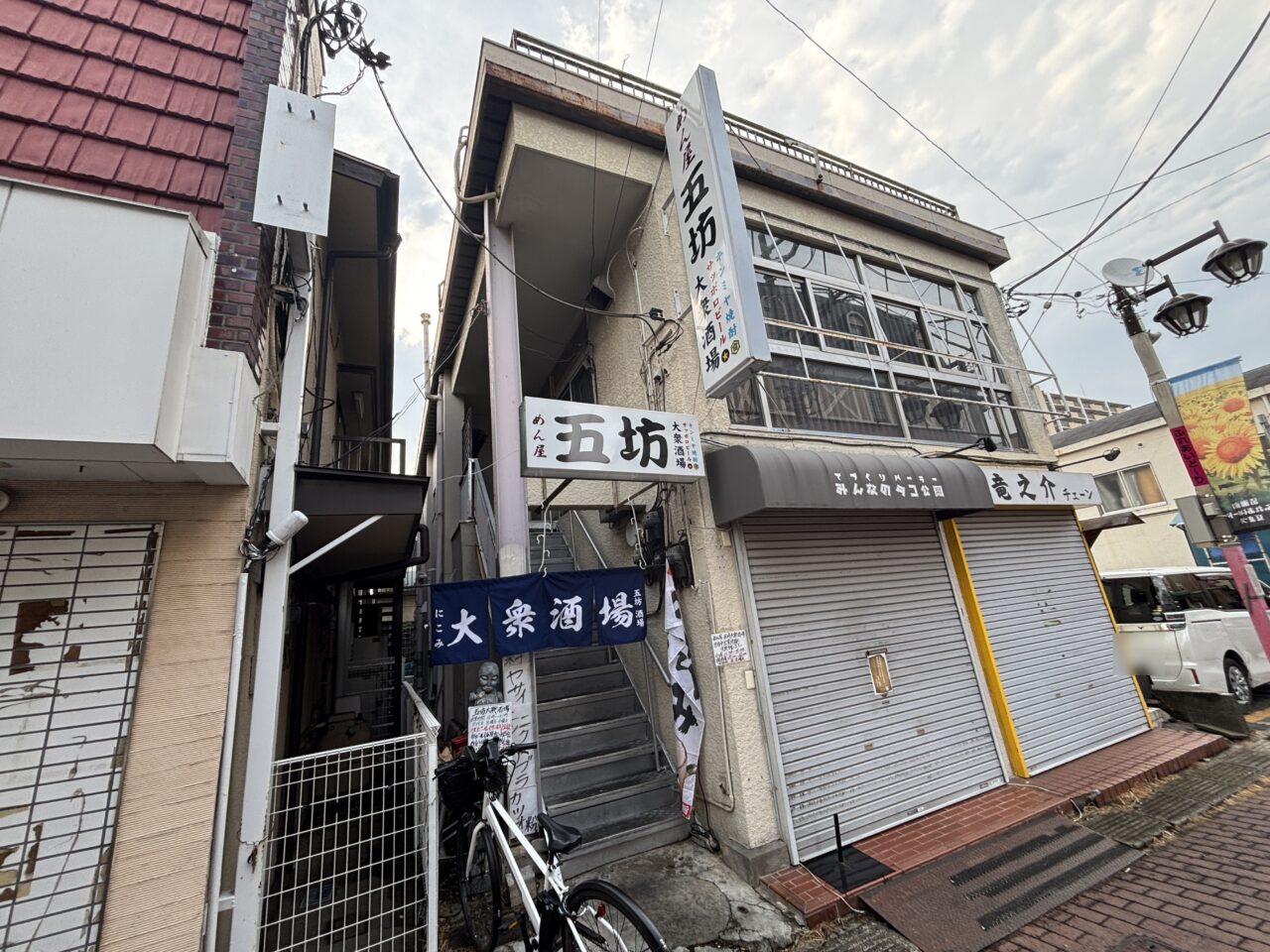 五坊酒場　オープン
