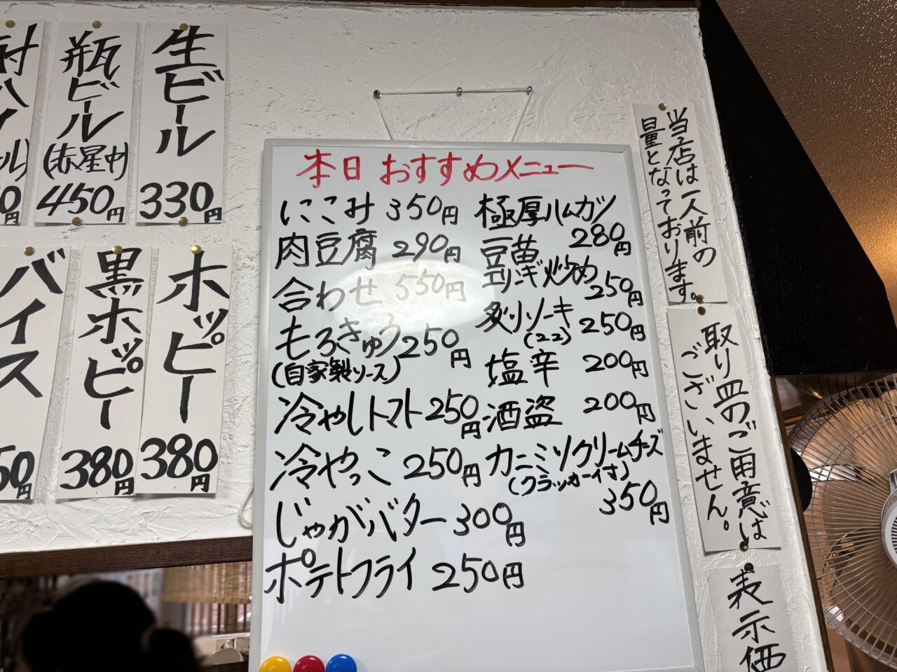 五坊酒場　オープン
