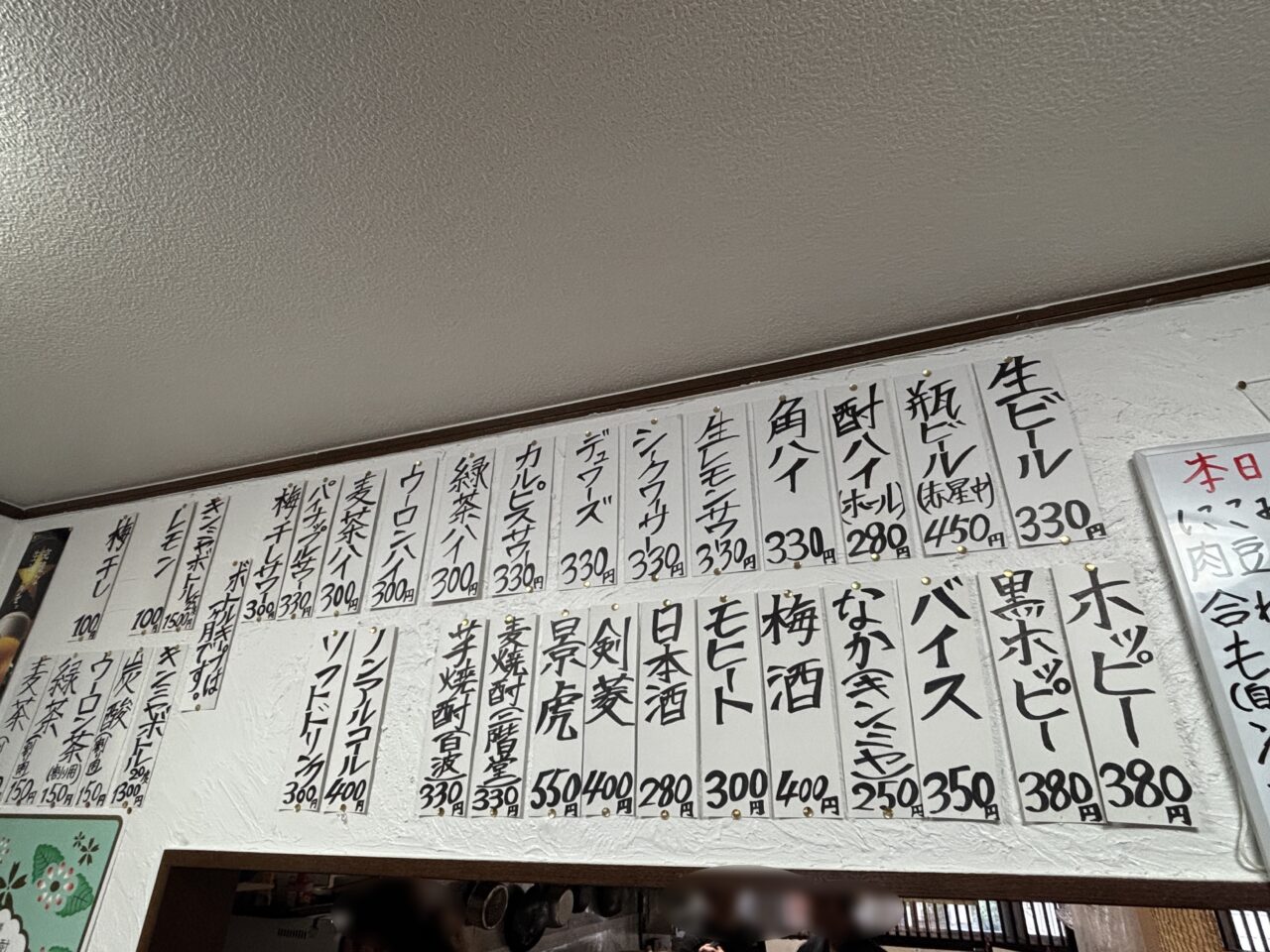 五坊酒場　オープン