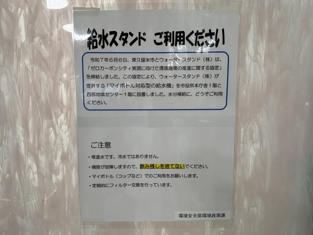 202508長っと散歩