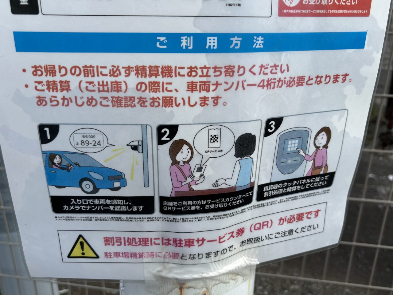 タイムズイトーヨーカドー　オープン