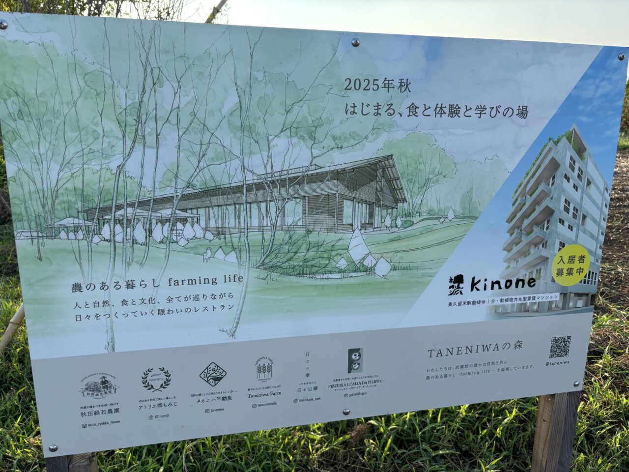 フィリッポ　オープン