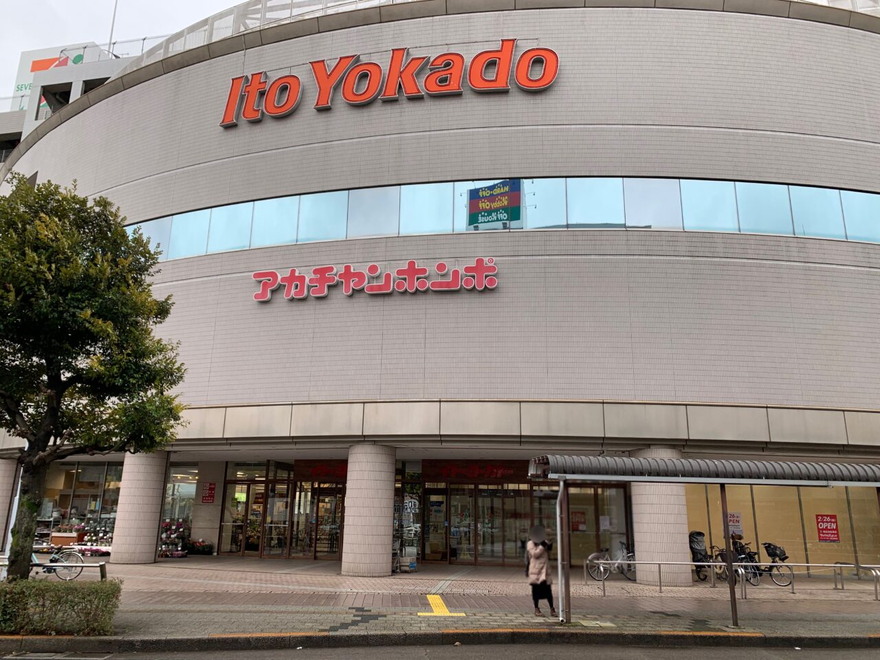 タイムズイトーヨーカドー　オープン