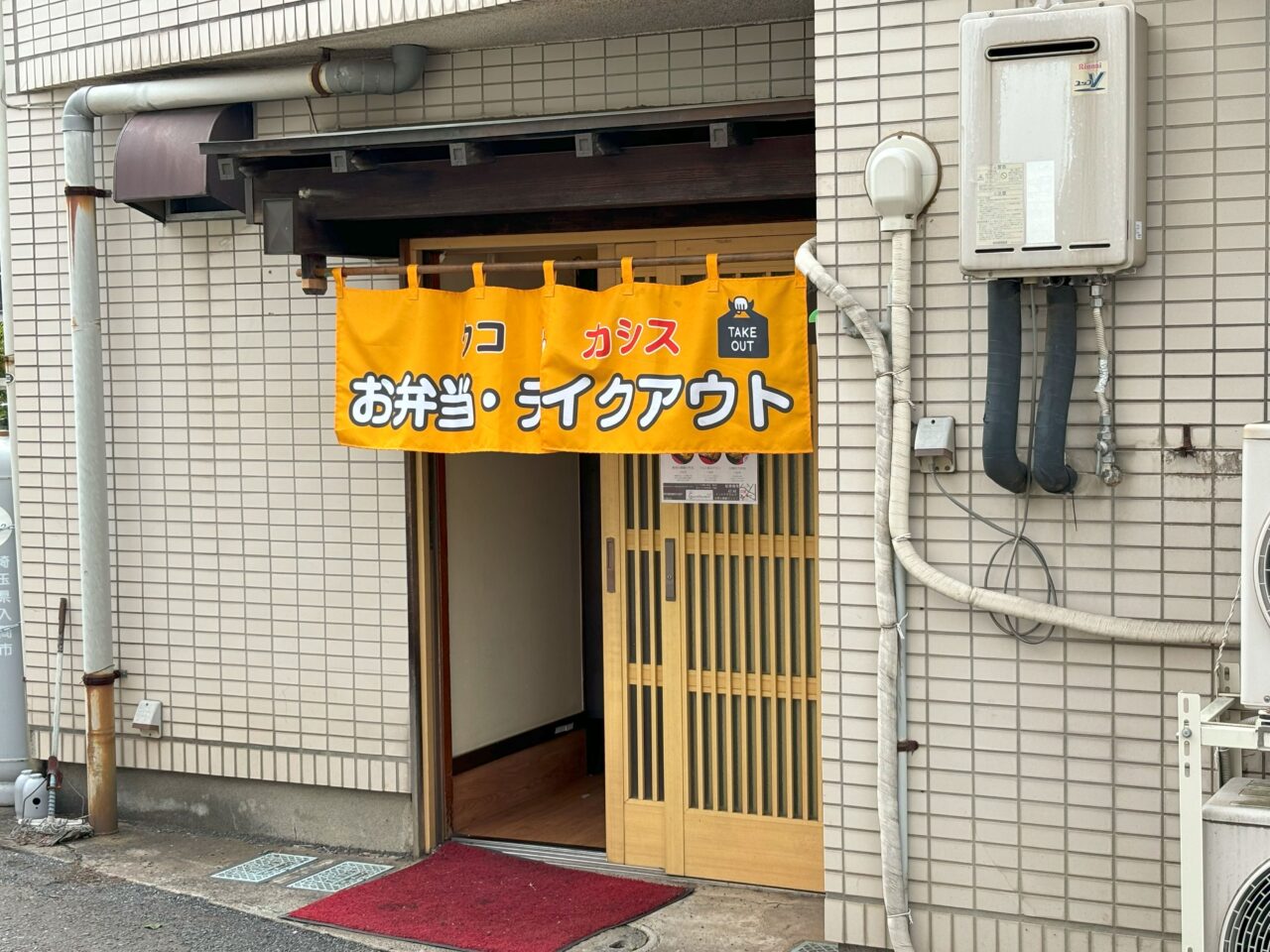 クコとカシス　長期休業