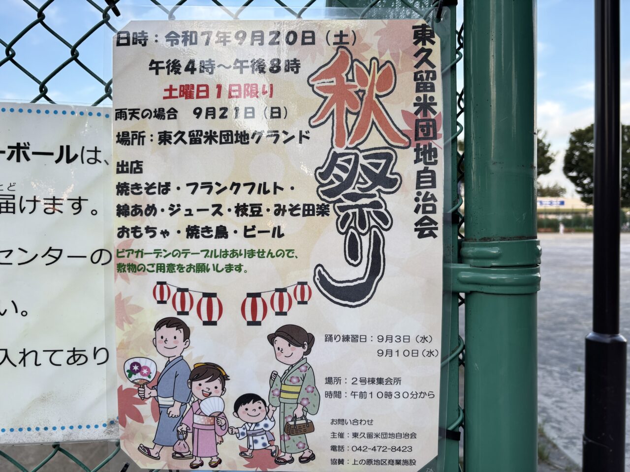 202509上の原秋祭り
