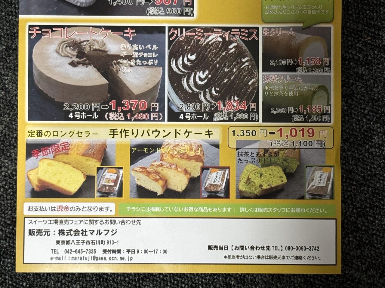 202509スイーツ直売