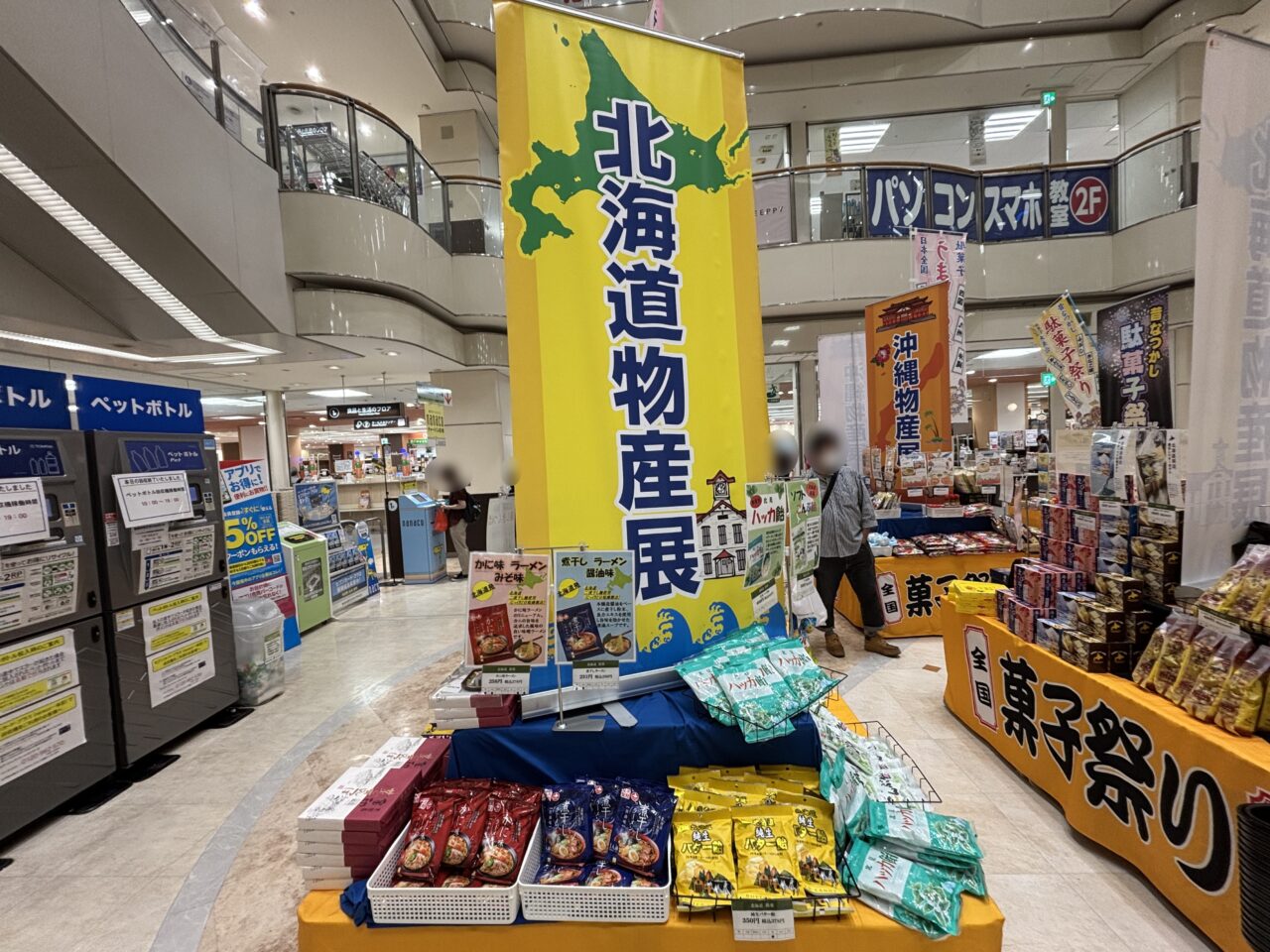 202509駄菓子フェアー