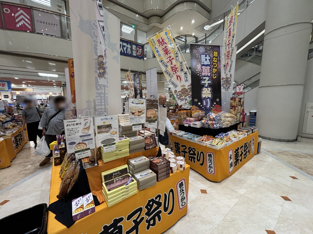 202509駄菓子フェアー