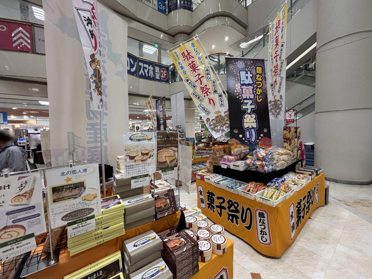 202509駄菓子フェアー