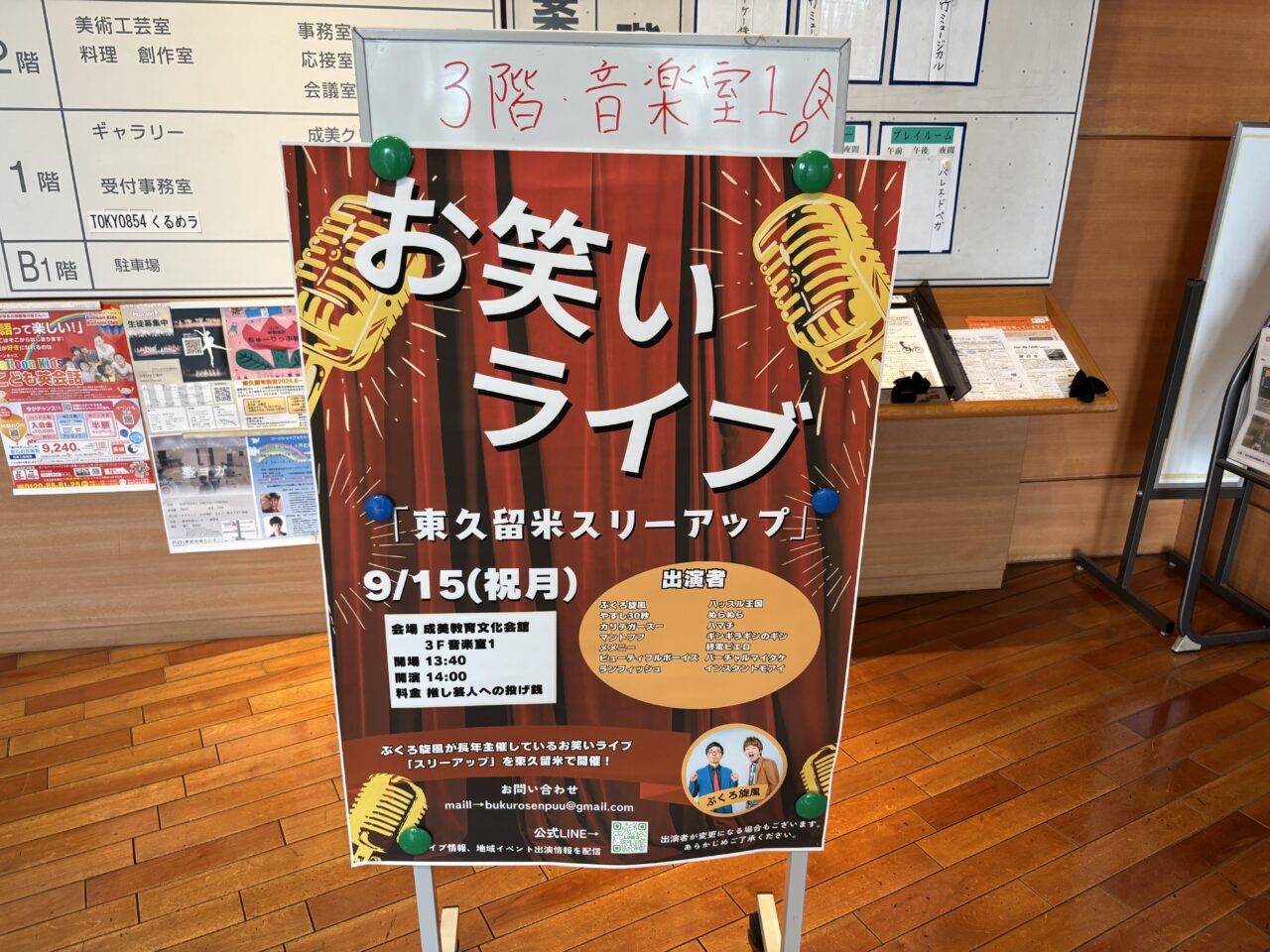 202509スリーアップ訪問