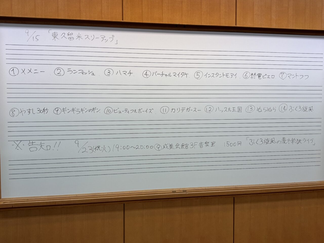 202509スリーアップ訪問