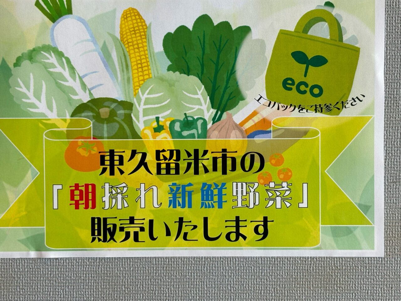 202510マルシェ
