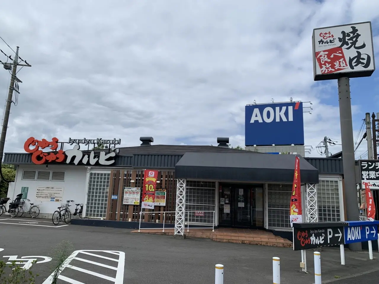 じゅうじゅうカルビ寿司食べ放題