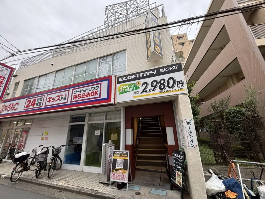 202510エコフィット24清瀬店